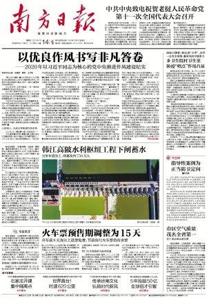 茂名日报新闻爆料,揭秘茂名某重大事件背后真相 第2张 茂名日报新闻爆料,揭秘茂名某重大事件背后真相 第2张