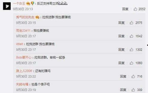 爆料视频评论怎么写,深度解析网络舆论场 第2张 爆料视频评论怎么写,深度解析网络舆论场 第2张