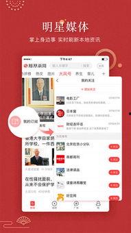 凤凰新闻网爆料电话,揭秘新闻背后的真相与内幕 第3张 凤凰新闻网爆料电话,揭秘新闻背后的真相与内幕 第3张