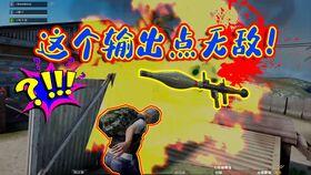 吃鸡新玩法爆料视频,视频爆料带你领略全新竞技盛宴 第2张 吃鸡新玩法爆料视频,视频爆料带你领略全新竞技盛宴 第2张
