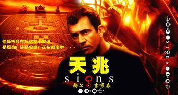 天兆在线观看免费,揭秘神秘宇宙的奇幻之旅  第3张