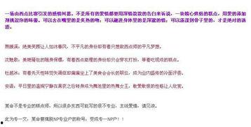 次次吃瓜小说全文免费阅读,揭秘娱乐圈背后的秘密 第3张 次次吃瓜小说全文免费阅读,揭秘娱乐圈背后的秘密 第3张
