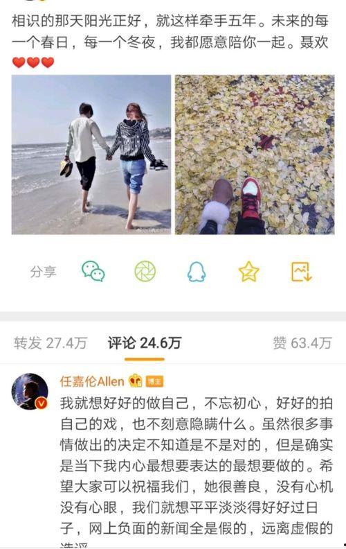 爆料视频任嘉伦是真的吗